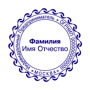 срочное изготовление печатей и штампов для ооо и ип детям доставка в кемерово
